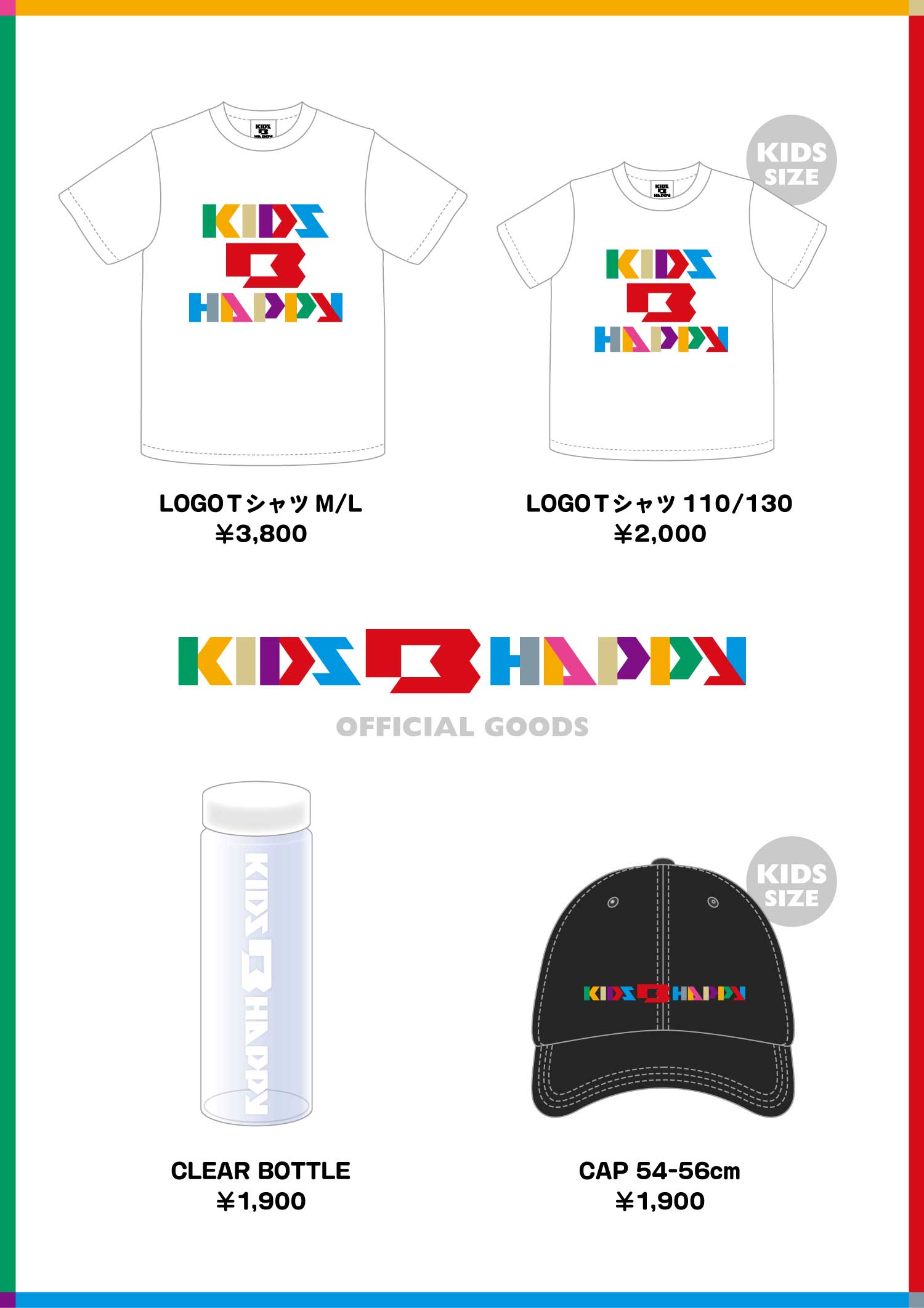 「KIDS B HAPPY」オリジナルグッズ